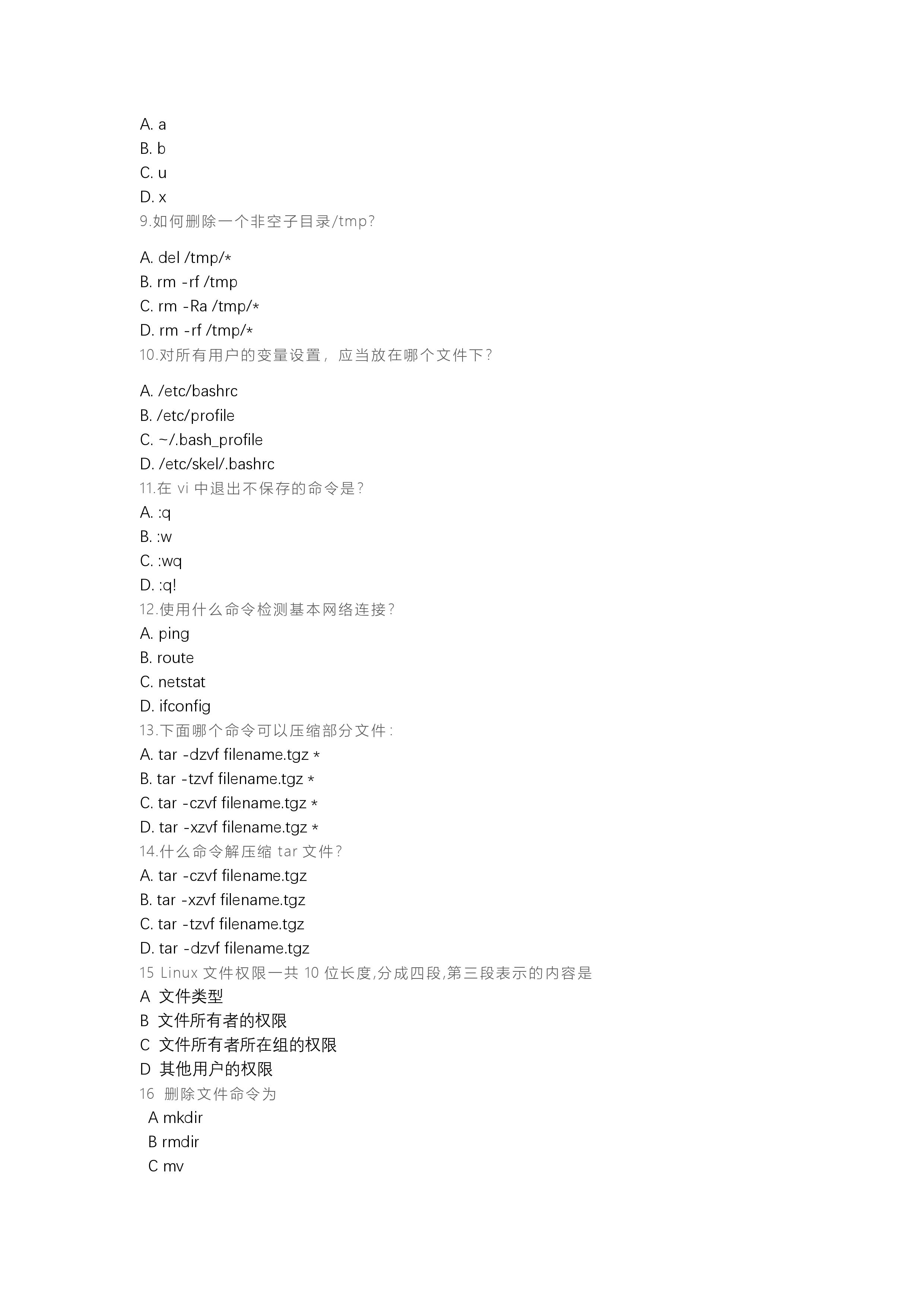 linux测试题-图片-1.jpg
