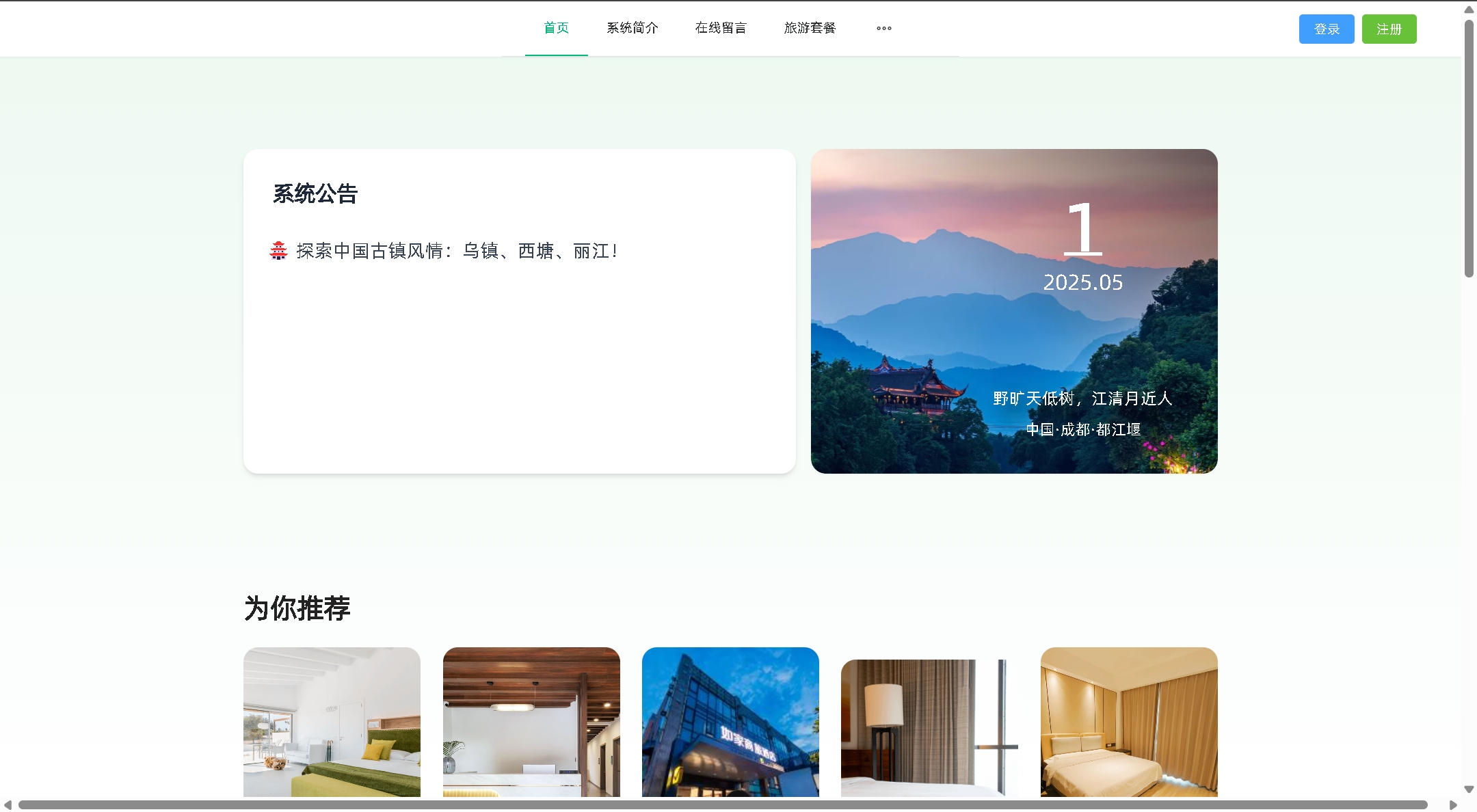旅游vite-fupu.png